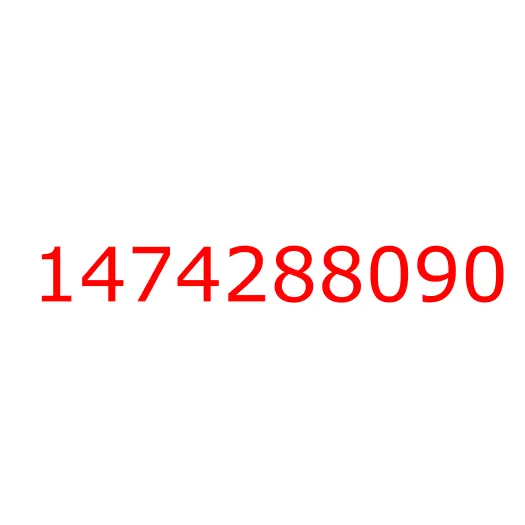 1474288090 соединитель, 1474288090