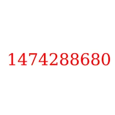 1474288680