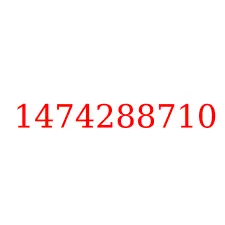 1474288710