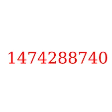 1474288740