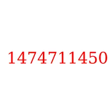 1474711450