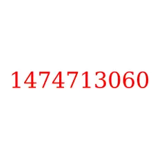 1474713060