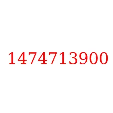 1474713900