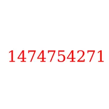 1474754271