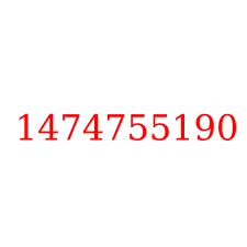 1474755190