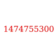 1474755300