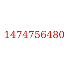 1474756480
