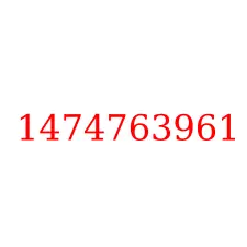 1474763961