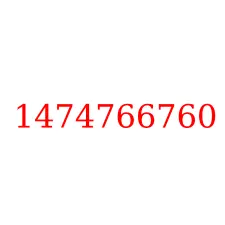 1474766760