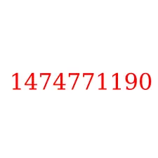 1474771190