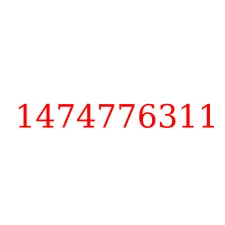 1474776311