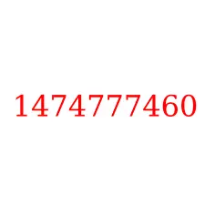 1474777460