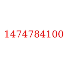 1474784100