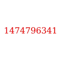 1474796341