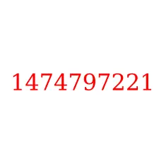 1474797221