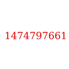 1474797661