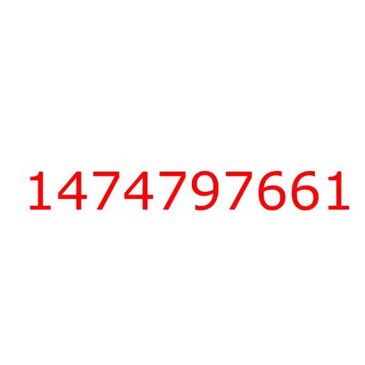 1474797661 кронштейн соединителя, 1474797661