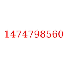 1474798560
