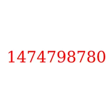 1474798780