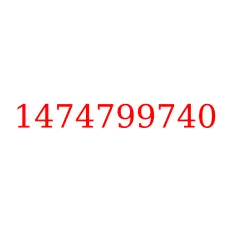 1474799740