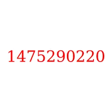 1475290220