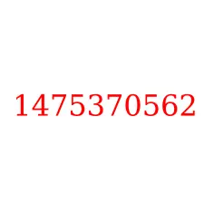 1475370562