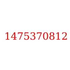 1475370812