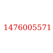 1476005571