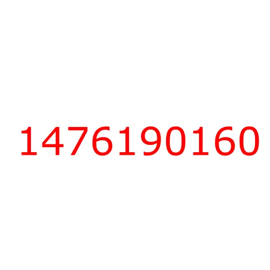 1476190160 крышка, 1476190160