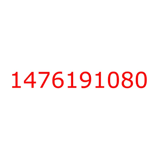 1476191080 шайба, 1476191080