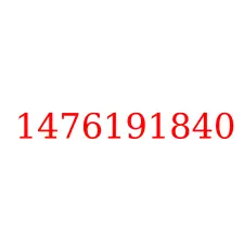 1476191840