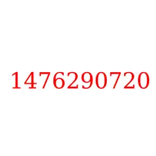 1476290720