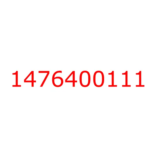 1476400111 Шток тормозного цилиндра 1-47640-011-1, 1476400111