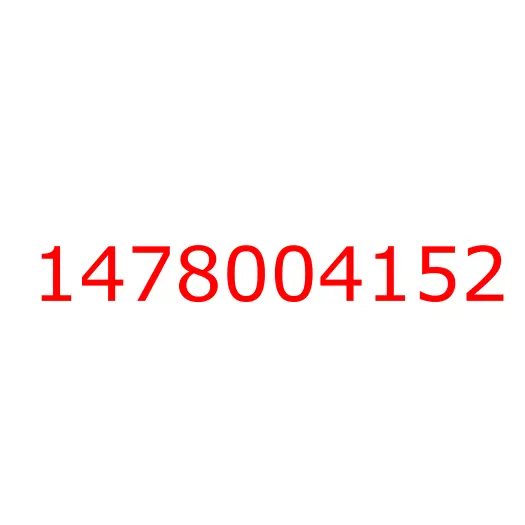 1478004152 Пневмогидроусилитель тормоза (ПГУ) 10PC1 ISUZU, 1478004152