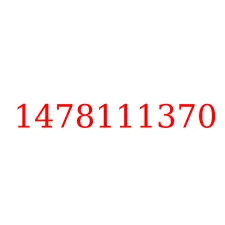 1478111370