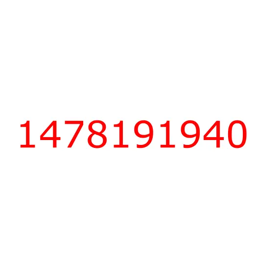 1478191940 крышка, 1478191940