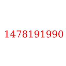 1478191990