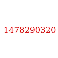 1478290320