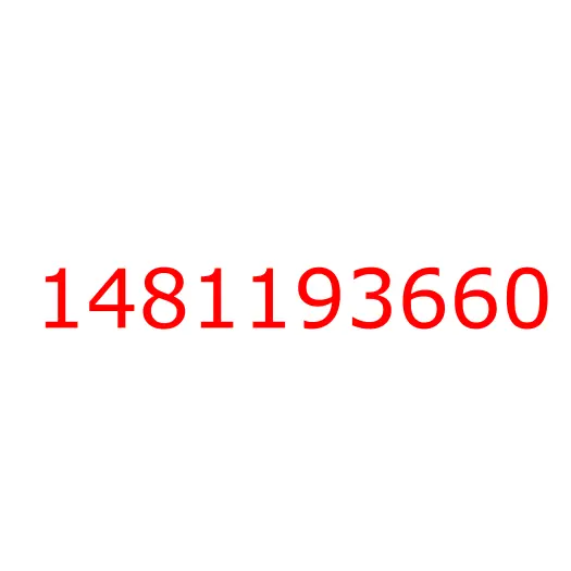 1481193660 шайба, 1481193660