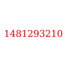 1481293210