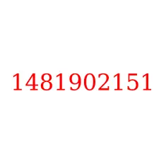 1481902151