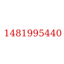 1481995440