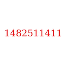 1482511411