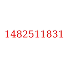 1482511831