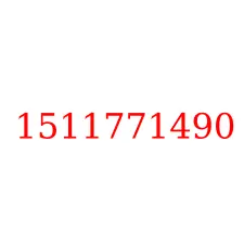 1511771490