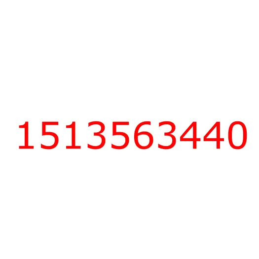 1513563440 Болт задней рессоры центральный FSR90/FVR34, 1513563440