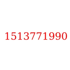 1513771990