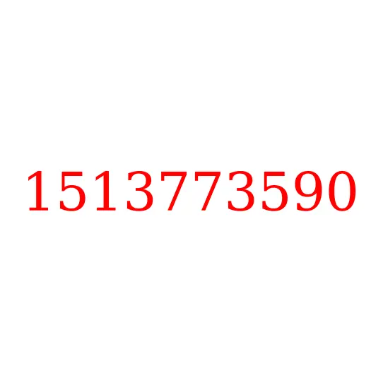 1513773590 пружина, 1513773590