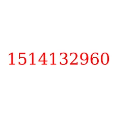 1514132960