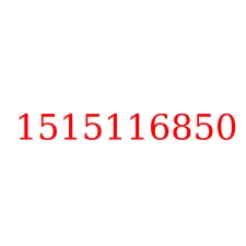 1515116850